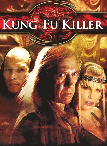 دانلود صوت دوبله فیلم Kung Fu Killer