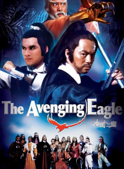 دانلود صوت دوبله فیلم The Avenging Eagle