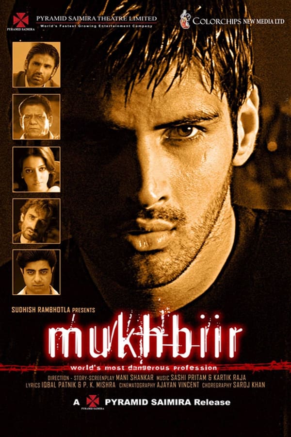 دانلود صوت دوبله فیلم Mukhbiir