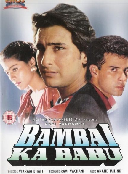 دانلود صوت دوبله فیلم Bambai Ka Babu