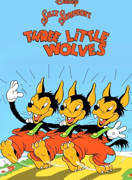 دانلود صوت دوبله انیمیشن Three Little Wolves