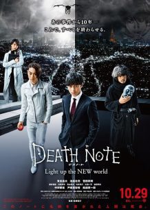 دانلود صوت دوبله فیلم Death Note: Light Up the New World 2016