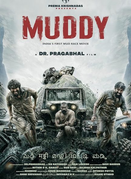 دانلود صوت دوبله فیلم Muddy