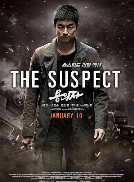 دانلود صوت دوبله فیلم The Suspect