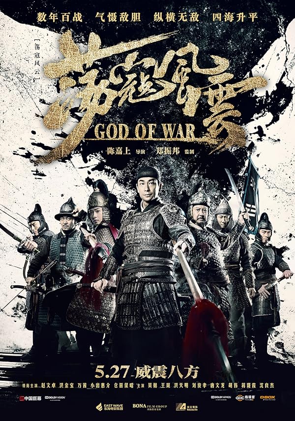 دانلود صوت دوبله فیلم God of War