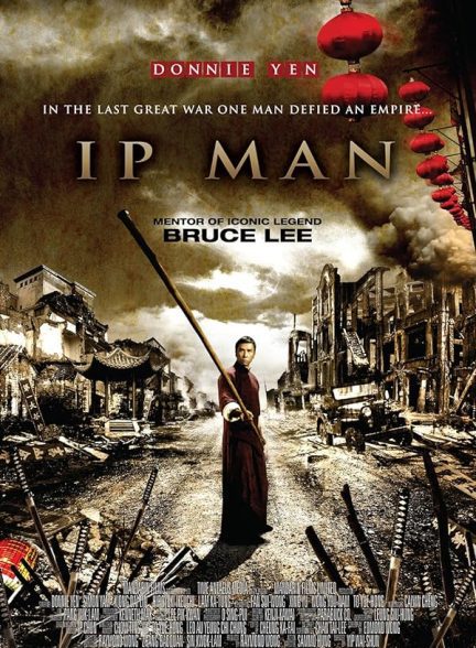 دانلود صوت دوبله فیلم Ip Man 2008