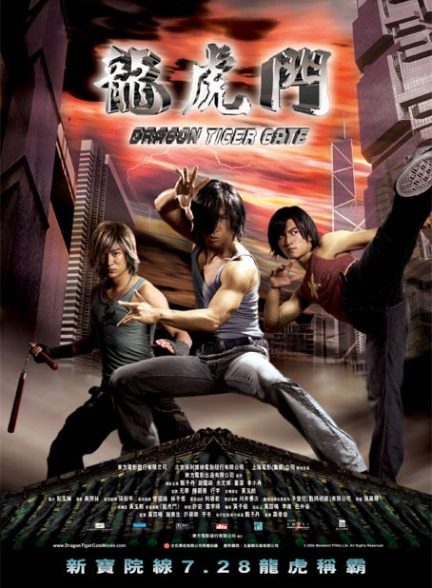 دانلود صوت دوبله فیلم Dragon Tiger Gate 2006