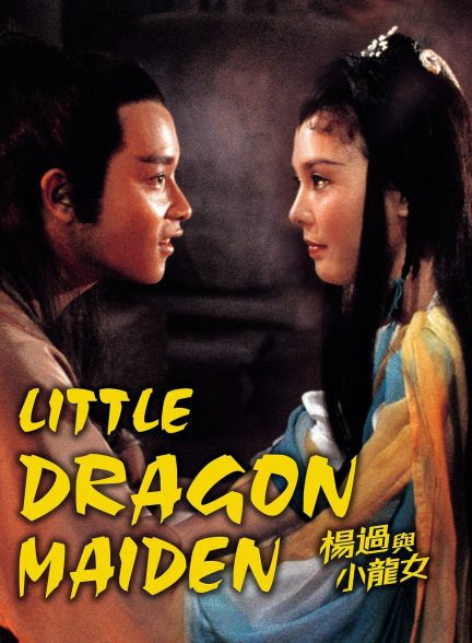 دانلود صوت دوبله فیلم Little Dragon Maiden