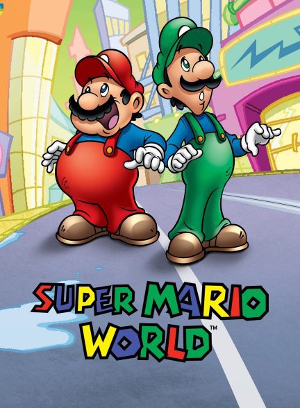 دانلود دوبله سریال Super Mario World