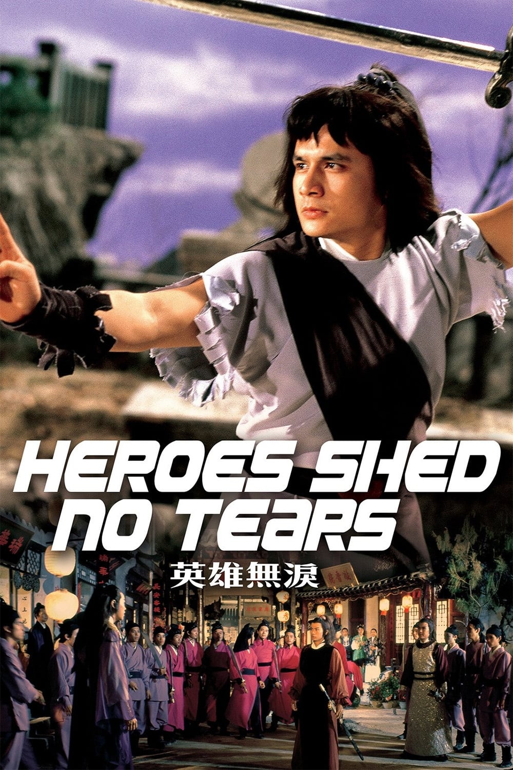 دانلود صوت دوبله فیلم Heroes Shed No Tears