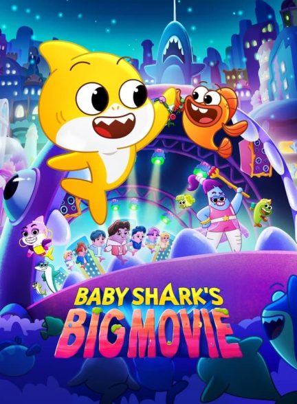 دانلود صوت دوبله انیمیشن !Baby Shark’s Big Movie