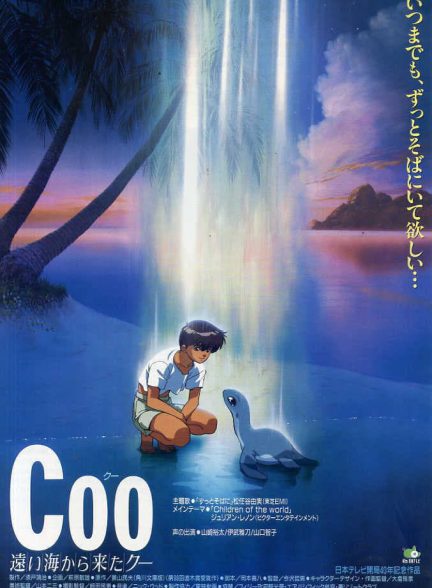 دانلود صوت دوبله فیلم Coo: Come from a Distant Ocean Coo