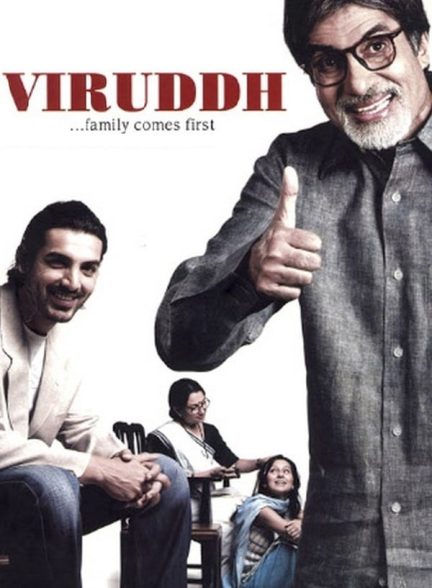 دانلود صوت دوبله فیلم Viruddh… Family Comes First