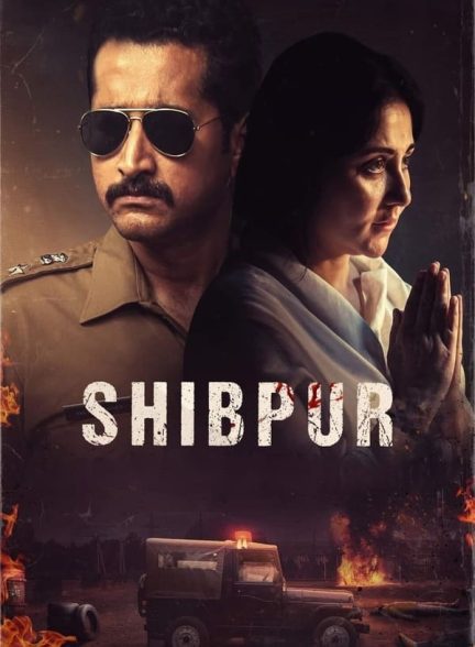 دانلود صوت دوبله فیلم Shibpur