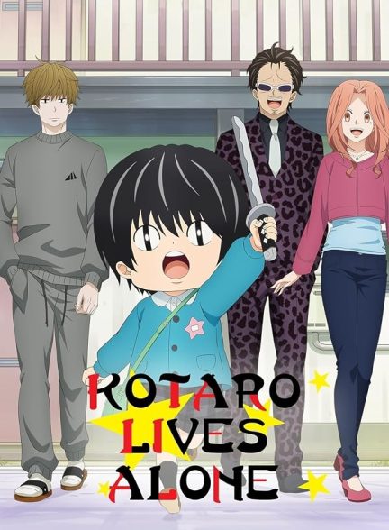 دانلود صوت دوبله سریال  Kotaro Lives Alone