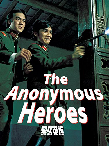 دانلود صوت دوبله فیلم The Anonymous Heroes