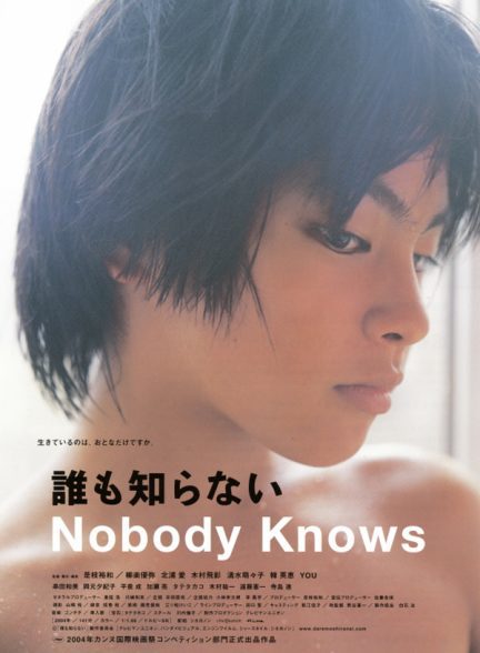 دانلود صوت دوبله فیلم Nobody Knows 2004