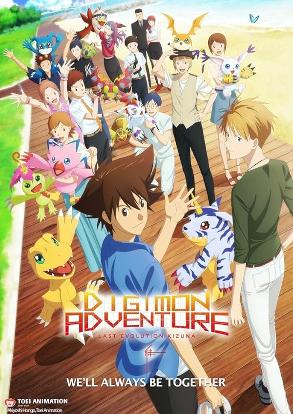دانلود صوت دوبله فیلم Digimon Adventure: Last Evolution Kizuna 2020