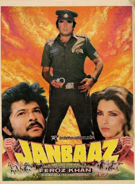 دانلود صوت دوبله فیلم Janbaaz