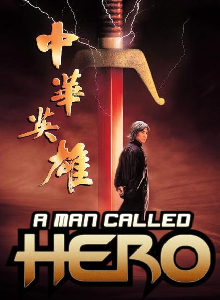 دانلود صوت دوبله فیلم A Man Called Hero