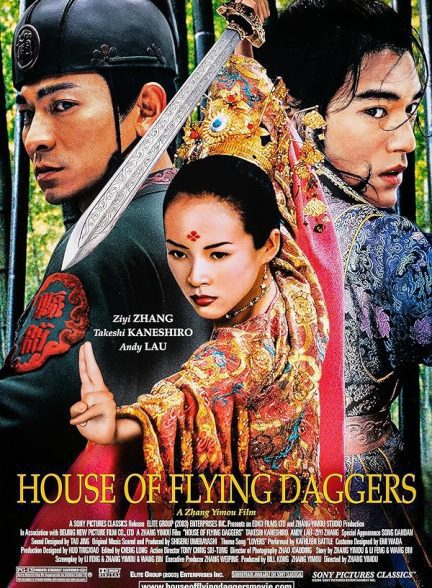 دانلود صوت دوبله فیلم House of Flying Daggers 2004