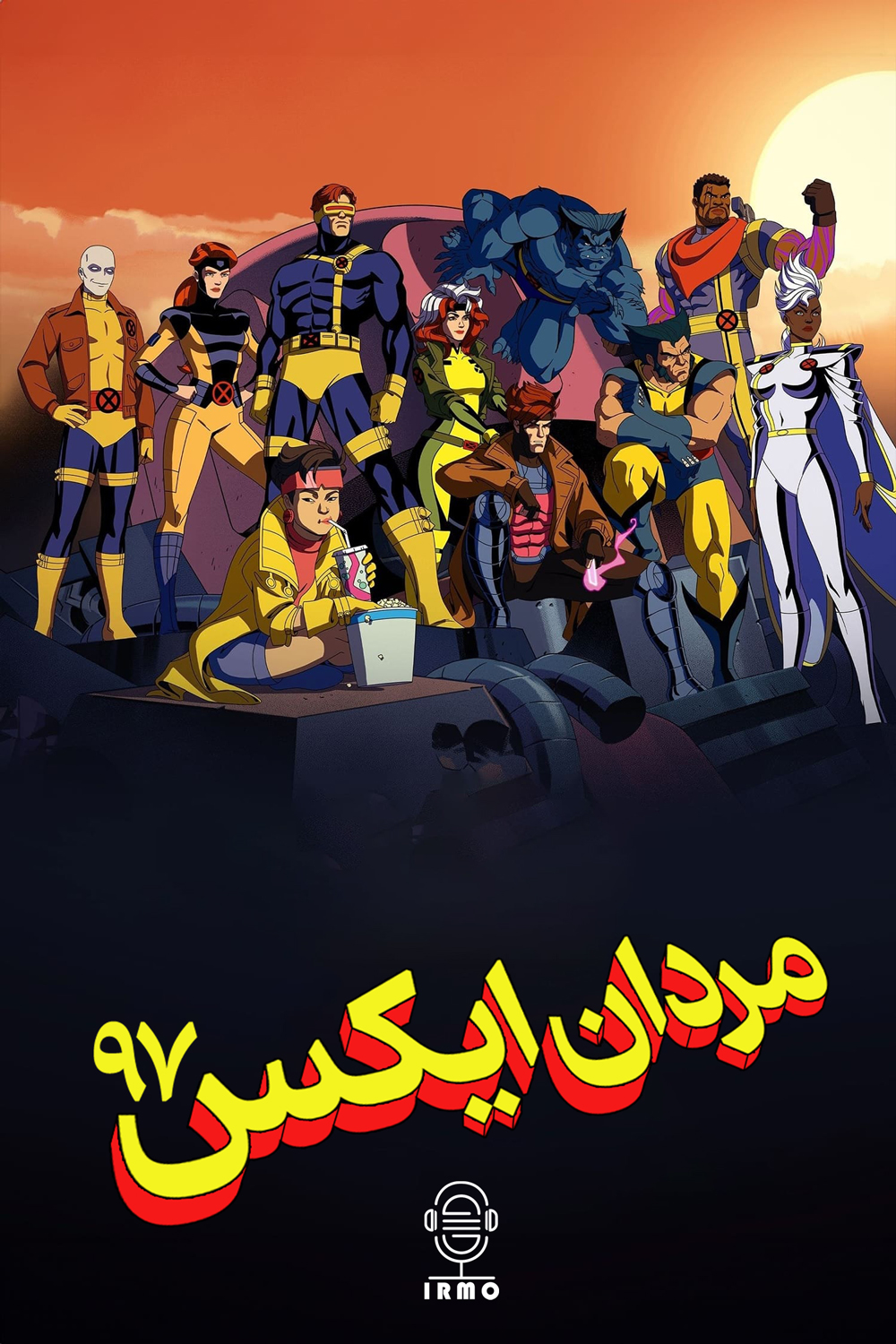 دانلود صوت دوبله سریال X-Men ’97