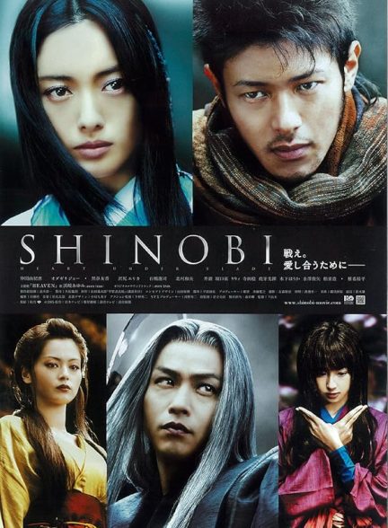 دانلود صوت دوبله فیلم Shinobi: Heart Under Blade 2005