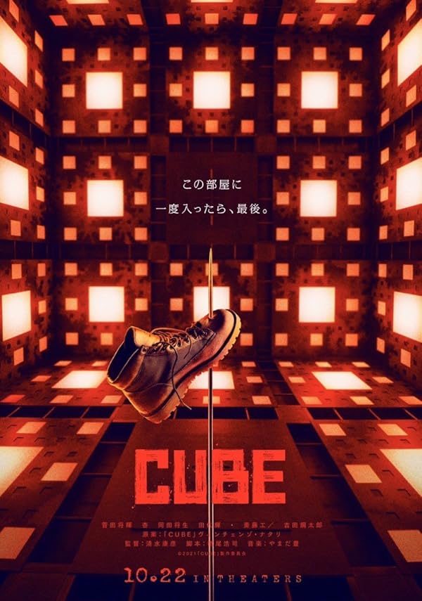 دانلود صوت دوبله فیلم Cube
