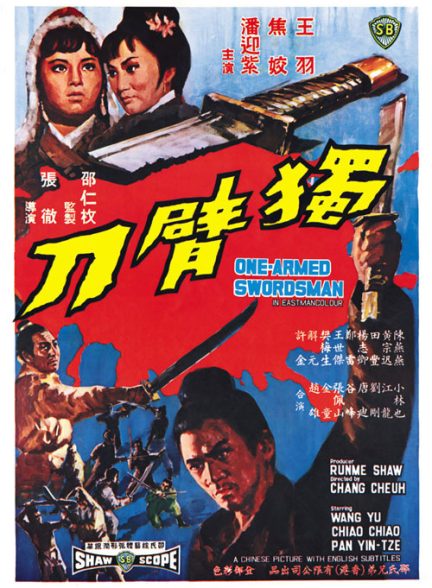 دانلود صوت دوبله فیلم The One-Armed Swordsman 1967